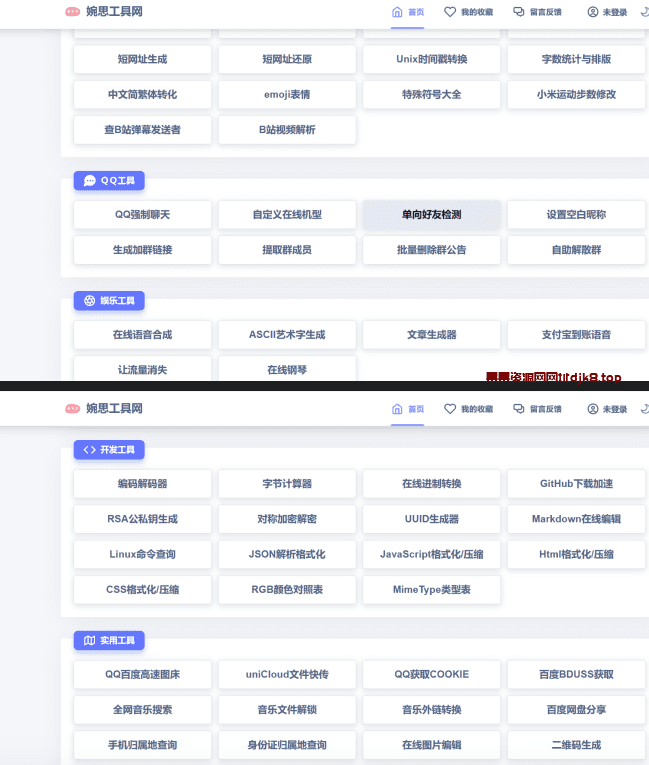 最新版彩虹工具箱开源PHP源码-果果资源网