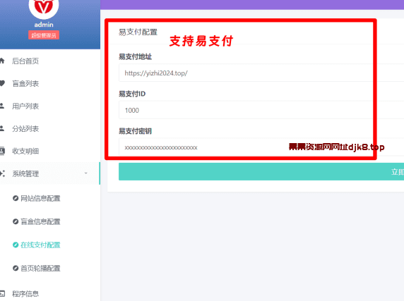 图片[2]-2024交友盲盒系统PHP开源的盲盒源码，基于PHP开发的开源盲盒系统-果果资源网