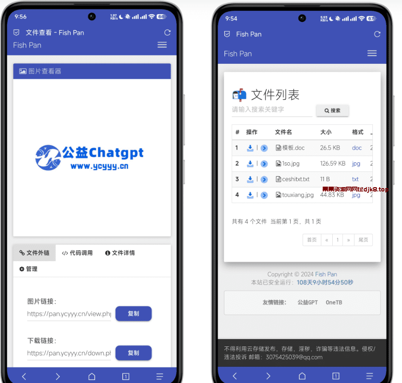 图片[2]-彩虹外链网盘系统源码/界面UI美化版超级简洁好看-果果资源网