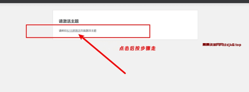 图片[2]-[亲测可搭建]B2 PROV5.42最新免授权版WordPress主题模板-果果资源网