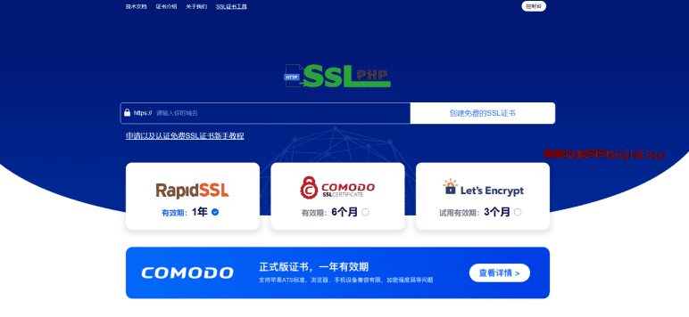 SSL证书生成新模板源码-果果资源网