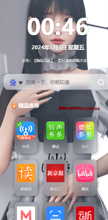 图片[2]-精品资源导航源码网站自适应PC+手机自适应html5源码/APP下载发布页源码-果果资源网