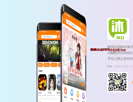 自适应APP下载页HTML源码-果果资源网