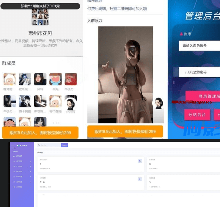 最新付费进群源码可自定义微信付费入群 底部会显示价格-果果资源网
