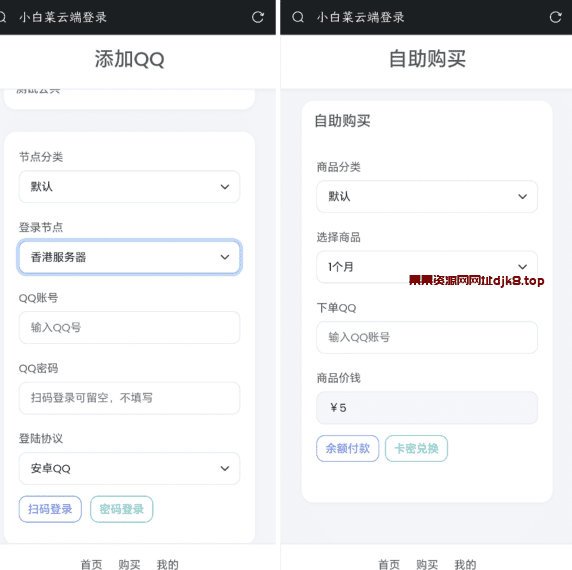 QQ云端机器人登录系统源码开心版-果果资源网