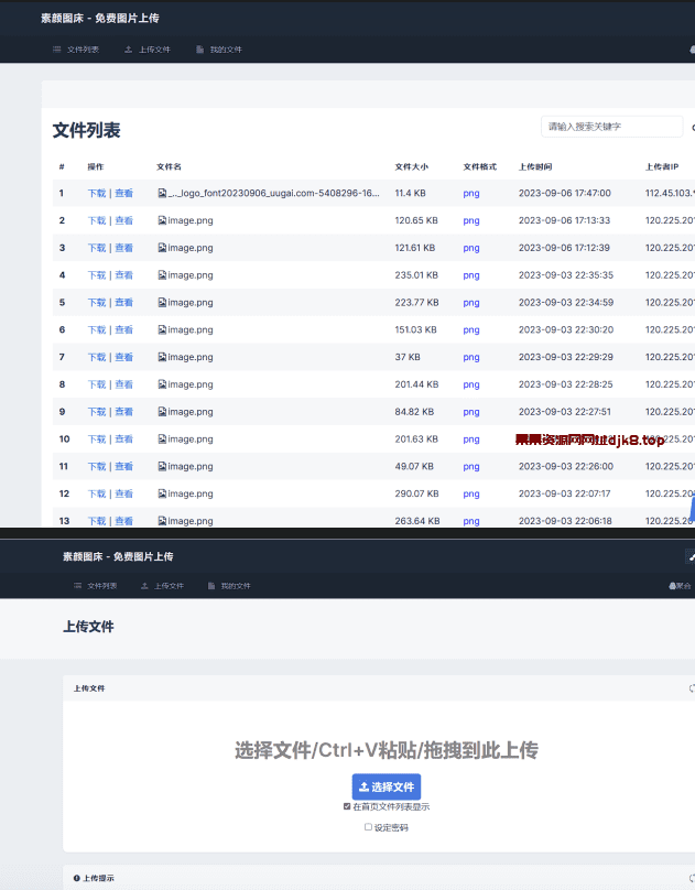 全新UI彩虹外链网盘系统源码前后端美化模板-果果资源网