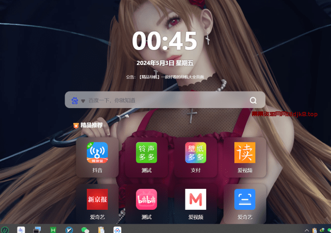 精品资源导航源码网站自适应PC+手机自适应html5源码/APP下载发布页源码-果果资源网