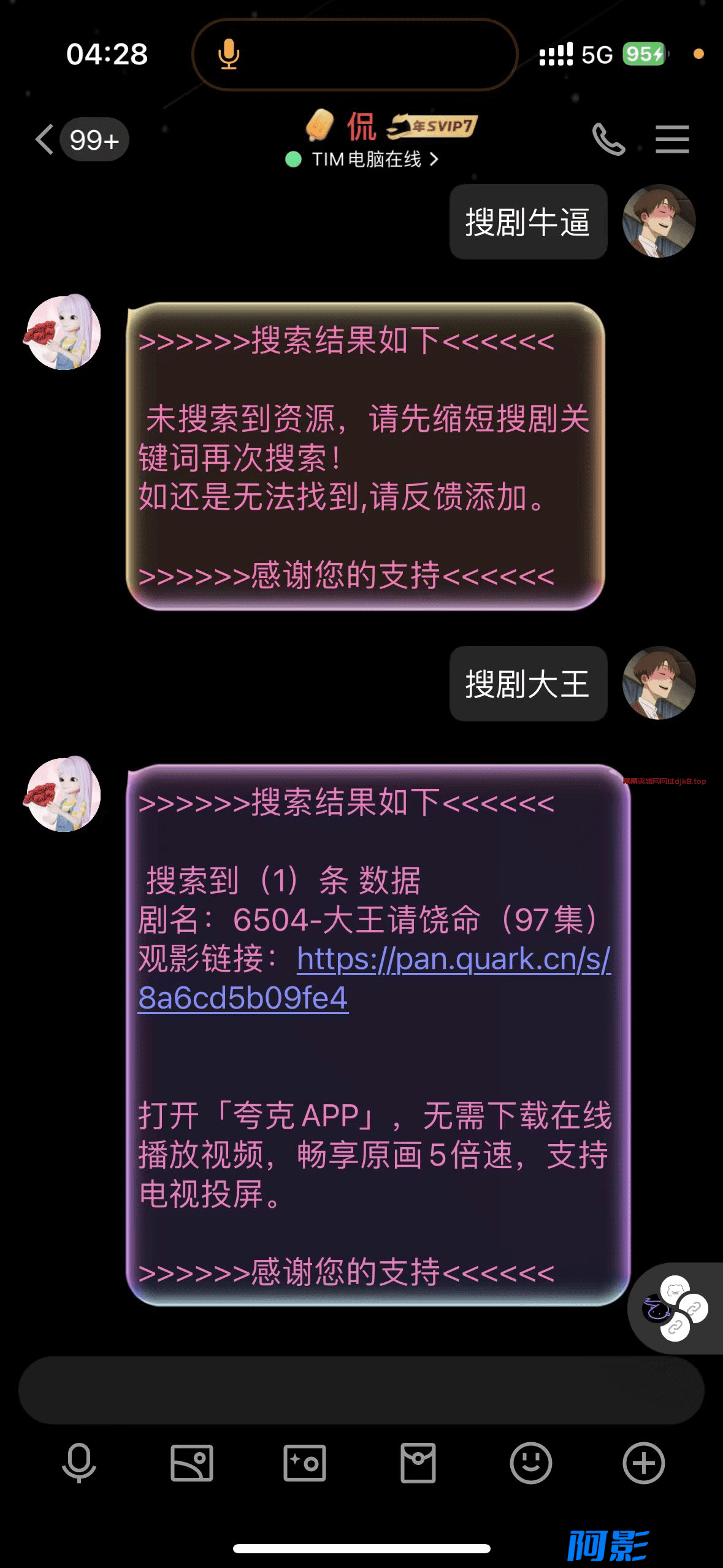 短剧机器人插件系统/微信端+QQ端/可以直接运营-果果资源网