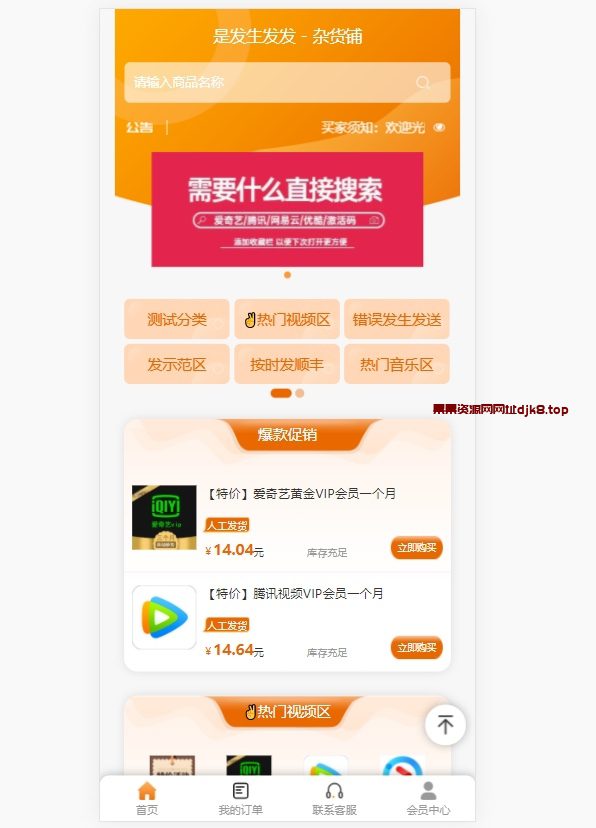 彩虹/沉梦通用模板，仿卡卡云模板-果果资源网