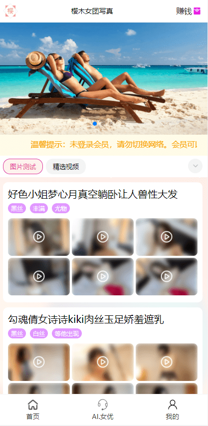 图片写真打赏网站搭建教程,视频打赏网站搭建教程源码下载 图片写真打赏网站搭建教程,视频打赏网站搭建教程源码下载