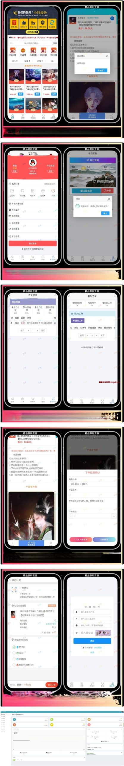 红包封面发货平台 卡密系统 全新红包封面平台 可搭建分站 独立后台的源码-果果资源网