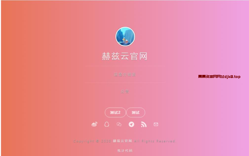 2023最新版渐变色背景引导页网站源码带后台-果果资源网