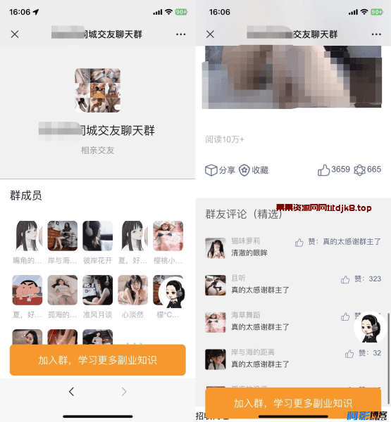 全新付费进群源码 带定位完整版 附搭建教程-果果资源网
