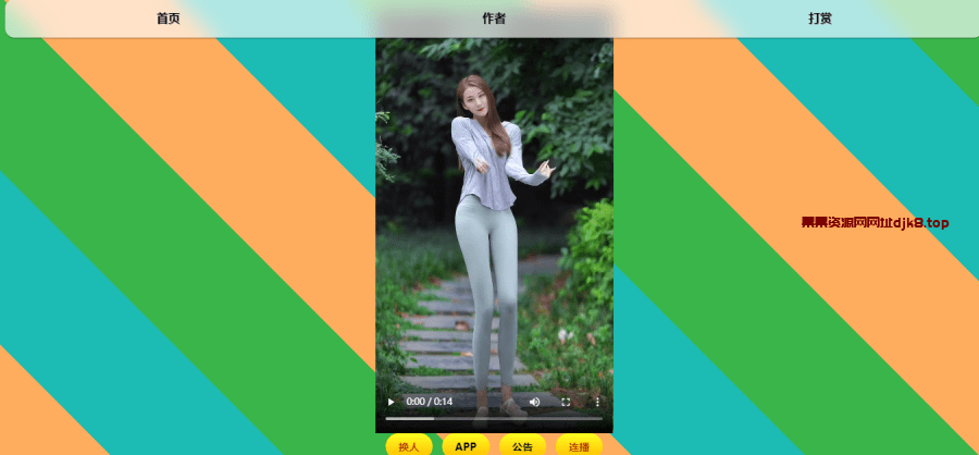 最新随机小姐姐MM无水印开源版HTML源码-果果资源网