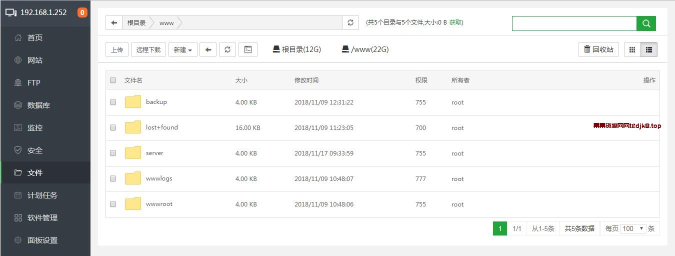 宝塔Linux面板安装教程 - 2024年4月17日更新 - 8.1.0正式版