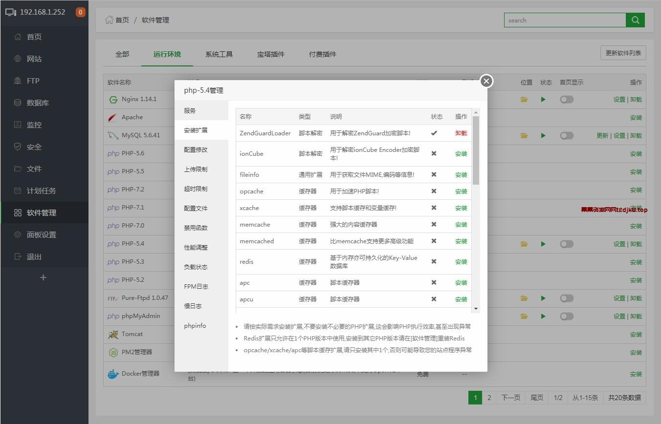 宝塔Linux面板安装教程 - 2024年4月17日更新 - 8.1.0正式版