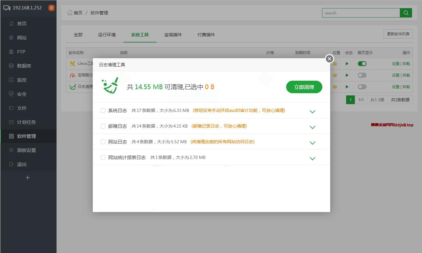 宝塔Linux面板安装教程 - 2024年4月17日更新 - 8.1.0正式版