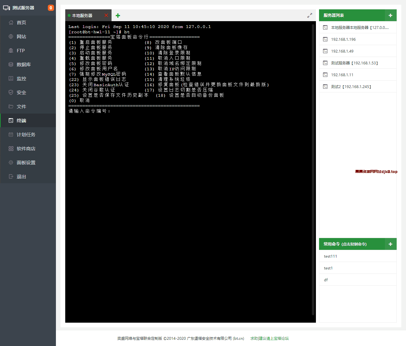 宝塔Linux面板安装教程 - 2024年4月17日更新 - 8.1.0正式版