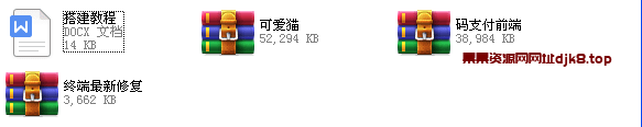 最新全套码支付源码(QQ+微信+支付宝)三网免挂-果果资源网