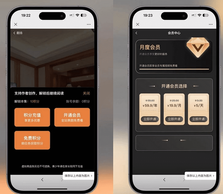 图片[2]-2024最新版视频短剧SAAS系统源码/影视短剧小程序源码/搭建教程-果果资源网