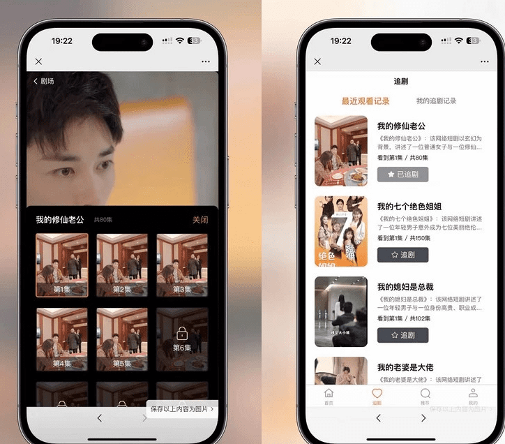 图片[3]-2024最新版视频短剧SAAS系统源码/影视短剧小程序源码/搭建教程-果果资源网