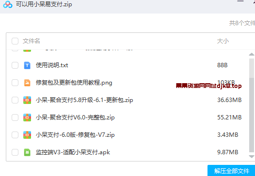 图片[2]-小呆支付-果果资源网