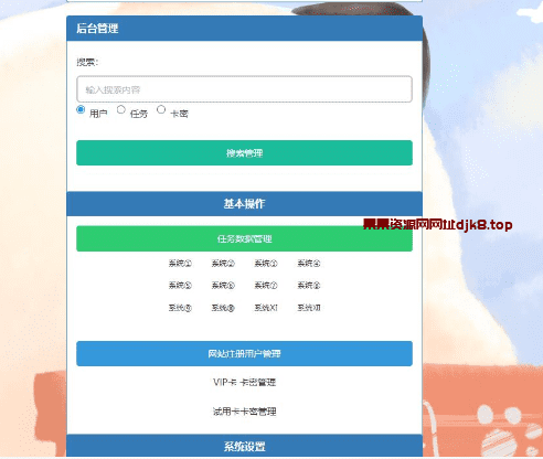 图片[3]-高度模拟真人云监控计划任务系统源码 定时访问网址监控-果果资源网