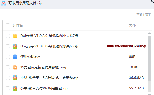 小呆支付-果果资源网