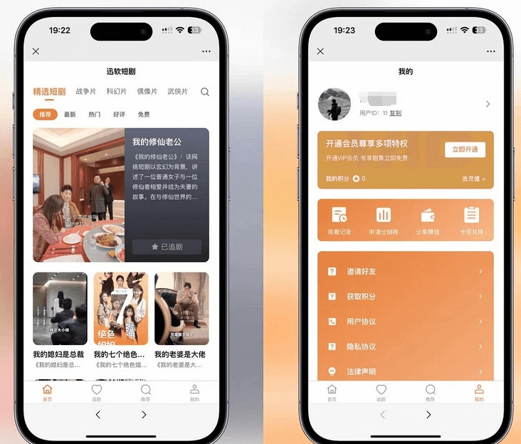 2024最新版视频短剧SAAS系统源码/影视短剧小程序源码/搭建教程-果果资源网