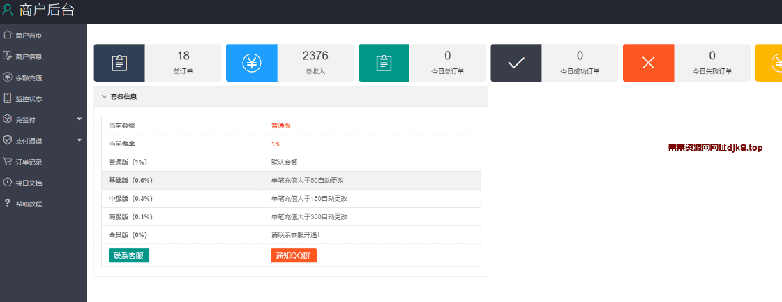 2024全新个人免签即时到账,全开源,固码APP监控,支持支付宝支付和微信支付,免签约即时到账,实时回调-果果资源网