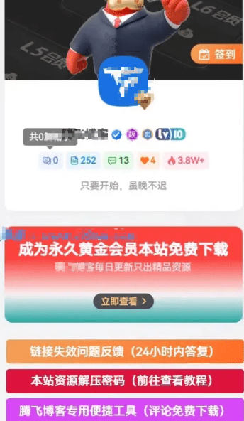 子比主题美化 – 侧边栏小工具会员广告小模块-果果资源网