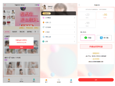 2024最新写真图片视频打赏系统源码全开源无加密完整可用-果果资源网