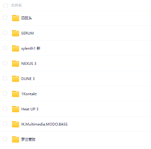编曲常用十大音源打包 Win系统 和Mac系统-果果资源网