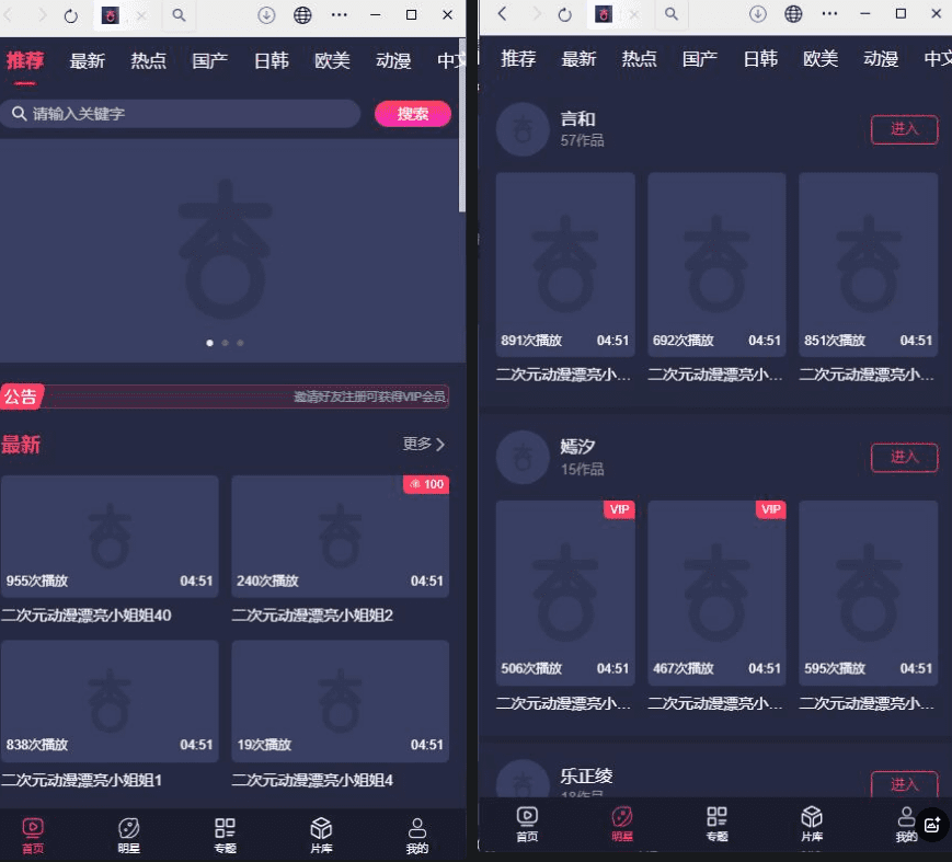 完美亲测 可以打包APP麻豆源码/仿茄子视频,苹果CMS V10_二开苹果cms视频网站源码模板-果果资源网