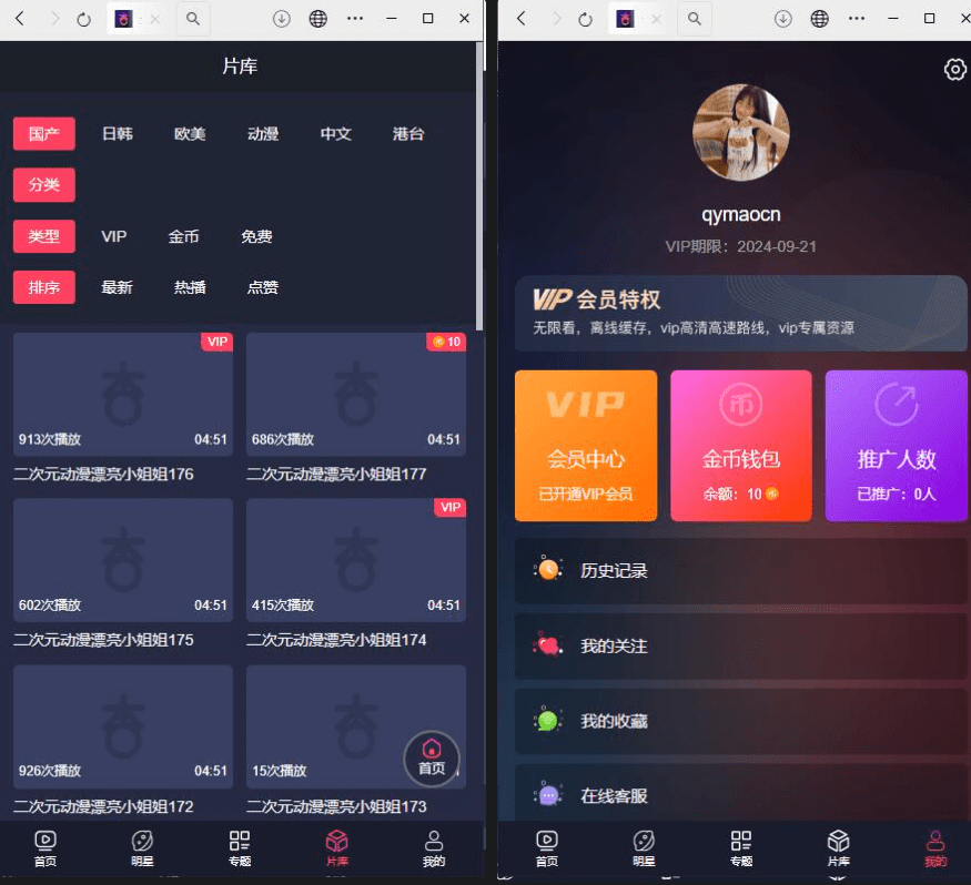 图片[2]-完美亲测 可以打包APP麻豆源码/仿茄子视频,苹果CMS V10_二开苹果cms视频网站源码模板-果果资源网
