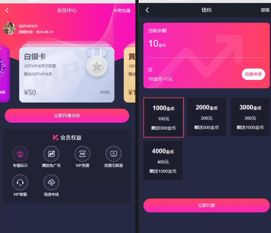 图片[3]-完美亲测 可以打包APP麻豆源码/仿茄子视频,苹果CMS V10_二开苹果cms视频网站源码模板-果果资源网