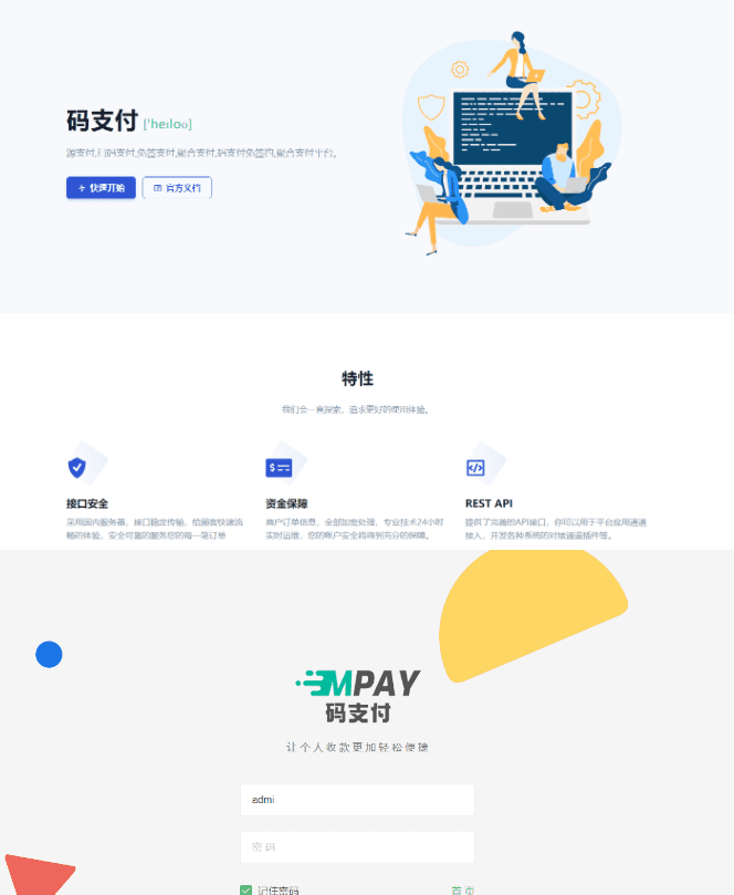 全新版本码支付个人免签支付系统源码 ThinkPHP框架开发 全开源 亲测-果果资源网