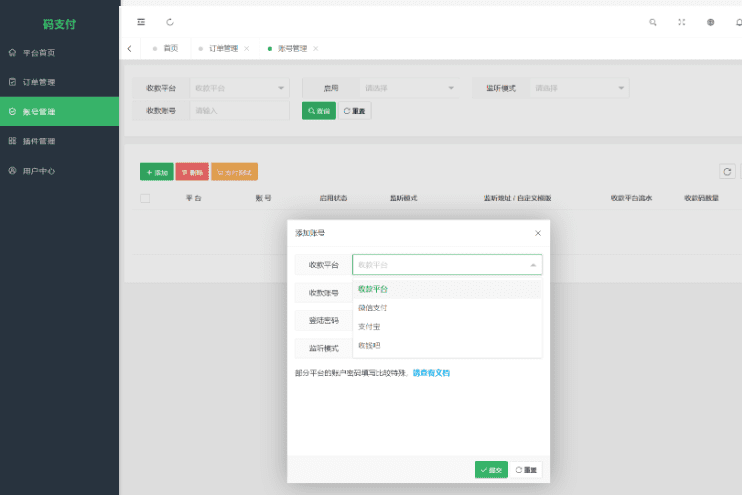 图片[3]-全新版本码支付个人免签支付系统源码 ThinkPHP框架开发 全开源 亲测-果果资源网