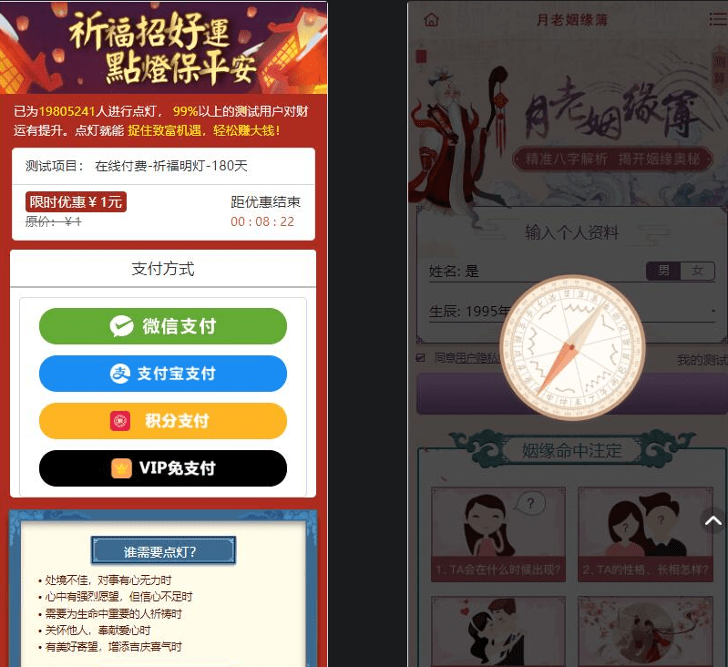 图片[2]-修复版2025付费测算系统，感情运势、起名算命网站源码-果果资源网