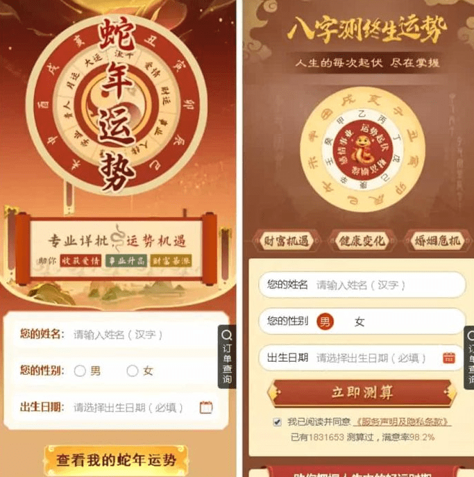 图片[3]-2025新版修复蛇年运势测试风水起名/八字算命/财运姻缘/周易/运势测算/塔罗牌占卜-果果资源网