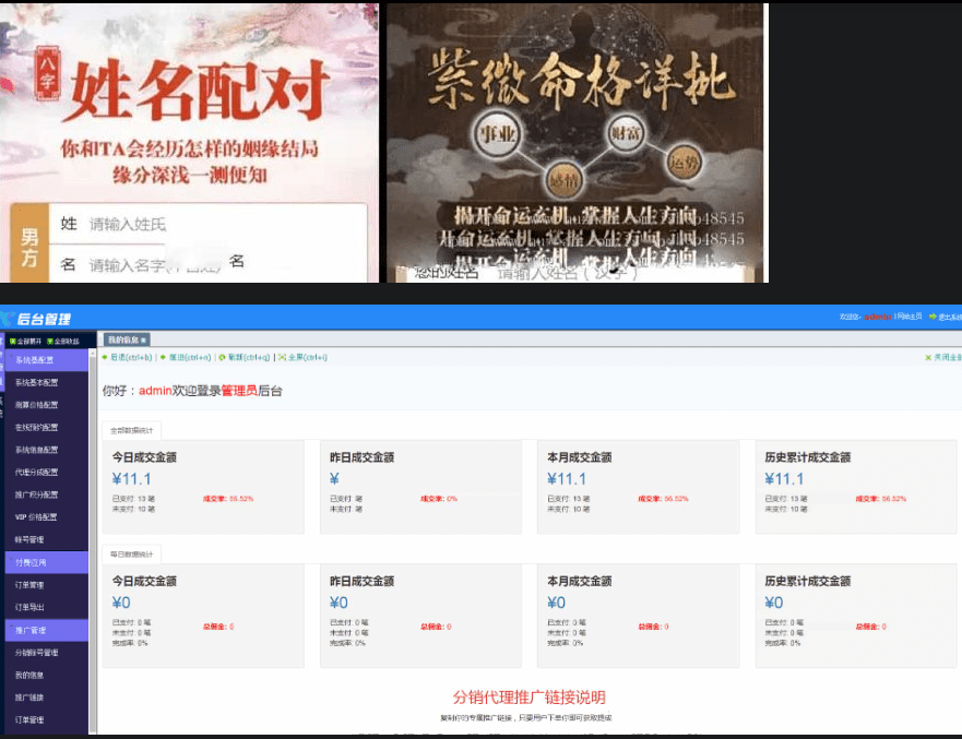 图片[5]-2025新版修复蛇年运势测试风水起名/八字算命/财运姻缘/周易/运势测算/塔罗牌占卜-果果资源网