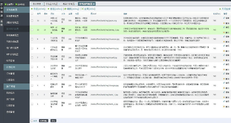 图片[4]-修复版2025付费测算系统，感情运势、起名算命网站源码-果果资源网