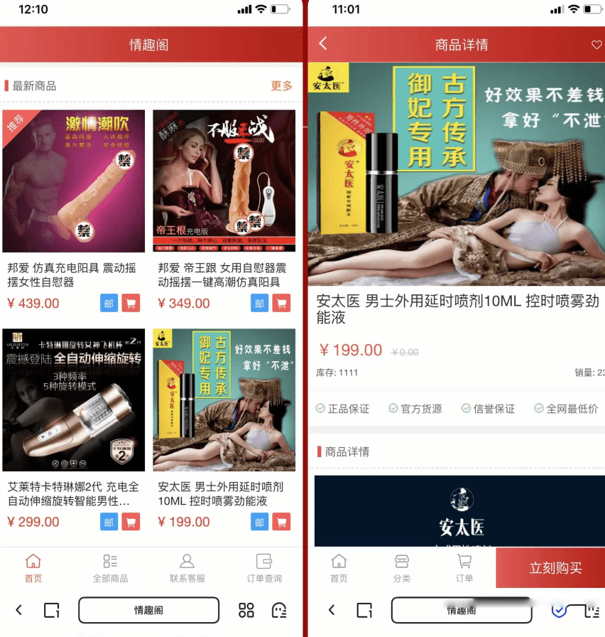 图片[3]-D2499某站价值350的2025新版免登入注册成人用品商城系统源码/性用品商城系统/情趣用品商城/易支付-果果资源网