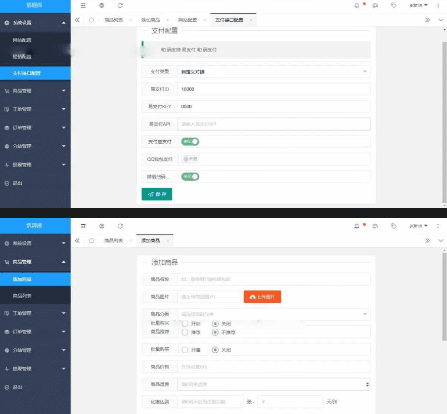 图片[5]-D2499某站价值350的2025新版免登入注册成人用品商城系统源码/性用品商城系统/情趣用品商城/易支付-果果资源网