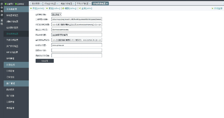 图片[5]-修复版2025付费测算系统，感情运势、起名算命网站源码-果果资源网