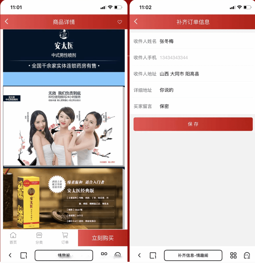 图片[4]-D2499某站价值350的2025新版免登入注册成人用品商城系统源码/性用品商城系统/情趣用品商城/易支付-果果资源网