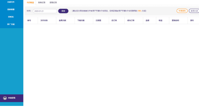 图片[3]-【独家版】企业猫网盘程序源码,分享赚钱云盘系统,网盘VIP下载系统-果果资源网