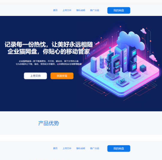【独家版】企业猫网盘程序源码,分享赚钱云盘系统,网盘VIP下载系统-果果资源网