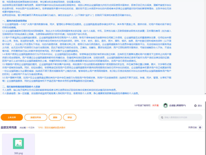 图片[2]-【独家版】企业猫网盘程序源码,分享赚钱云盘系统,网盘VIP下载系统-果果资源网