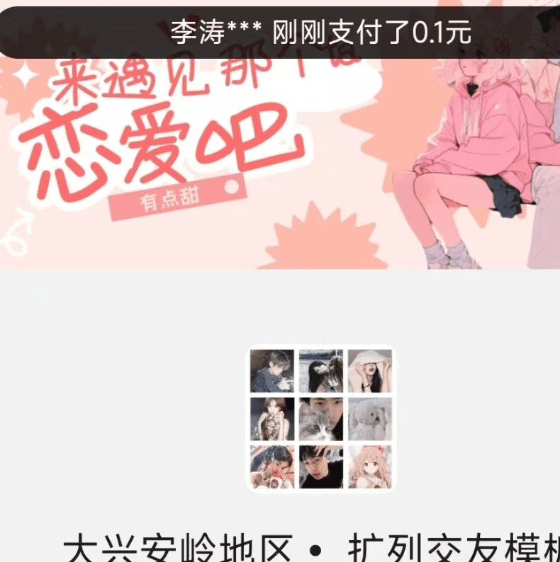 图片[2]-新春版付费进群系统【已破解授权】-果果资源网